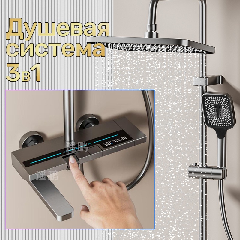 Ensemble de douches numériques - Home In Bathroom avis et prix